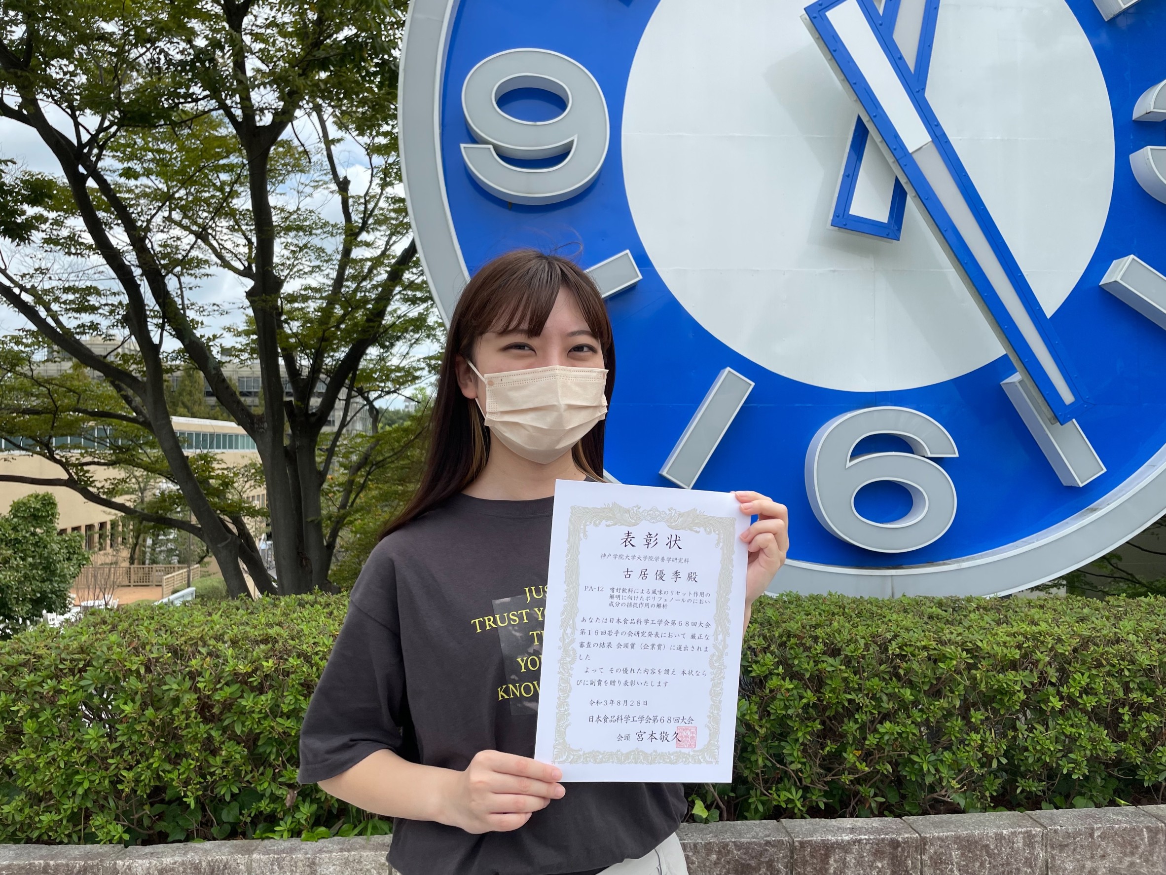 栄養学研究科の古居優季さんが日本食品科学工学会第68回大会で会頭賞（企業賞）を受賞しました