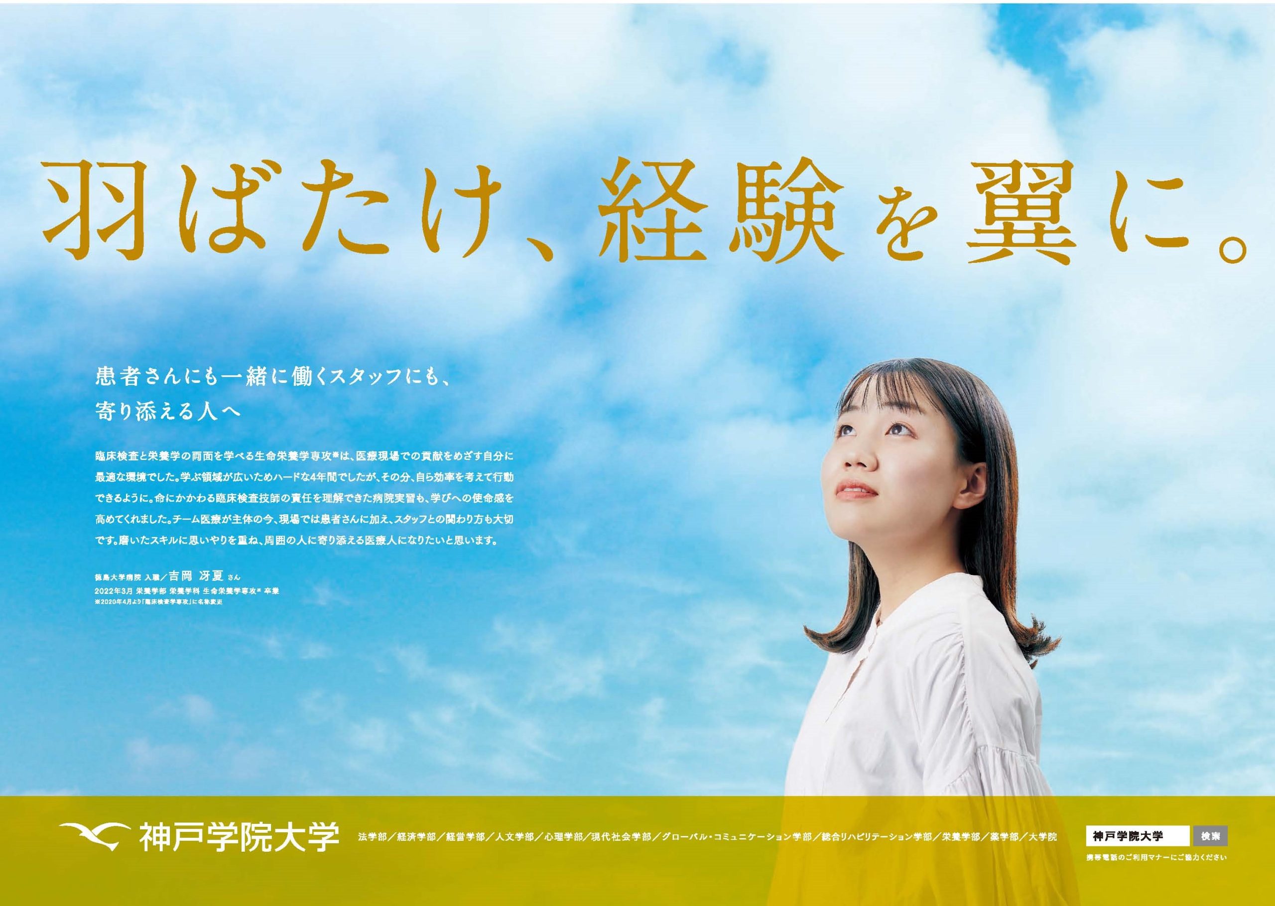 JR西日本、近畿圏の私鉄各線での車内広告のお知らせ