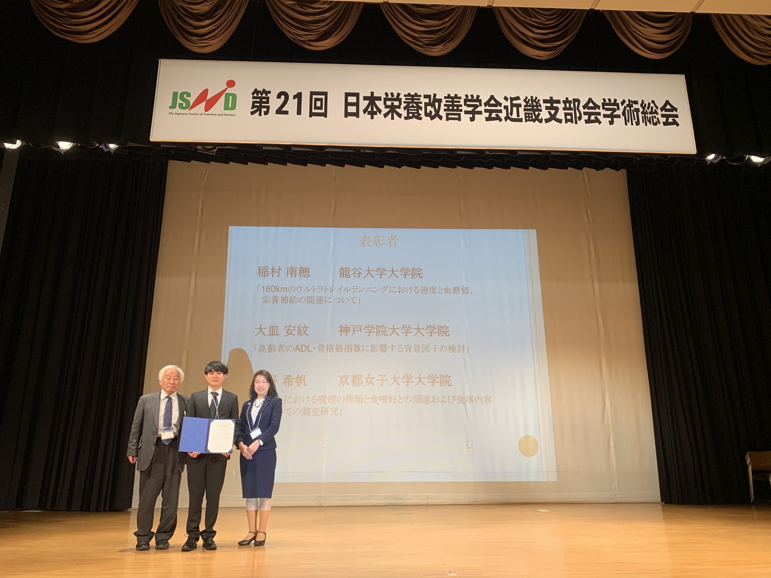 栄養学研究科の大皿さんが第21回日本栄養改善学会近畿支部学術総会で若手研究者表彰を受賞しました