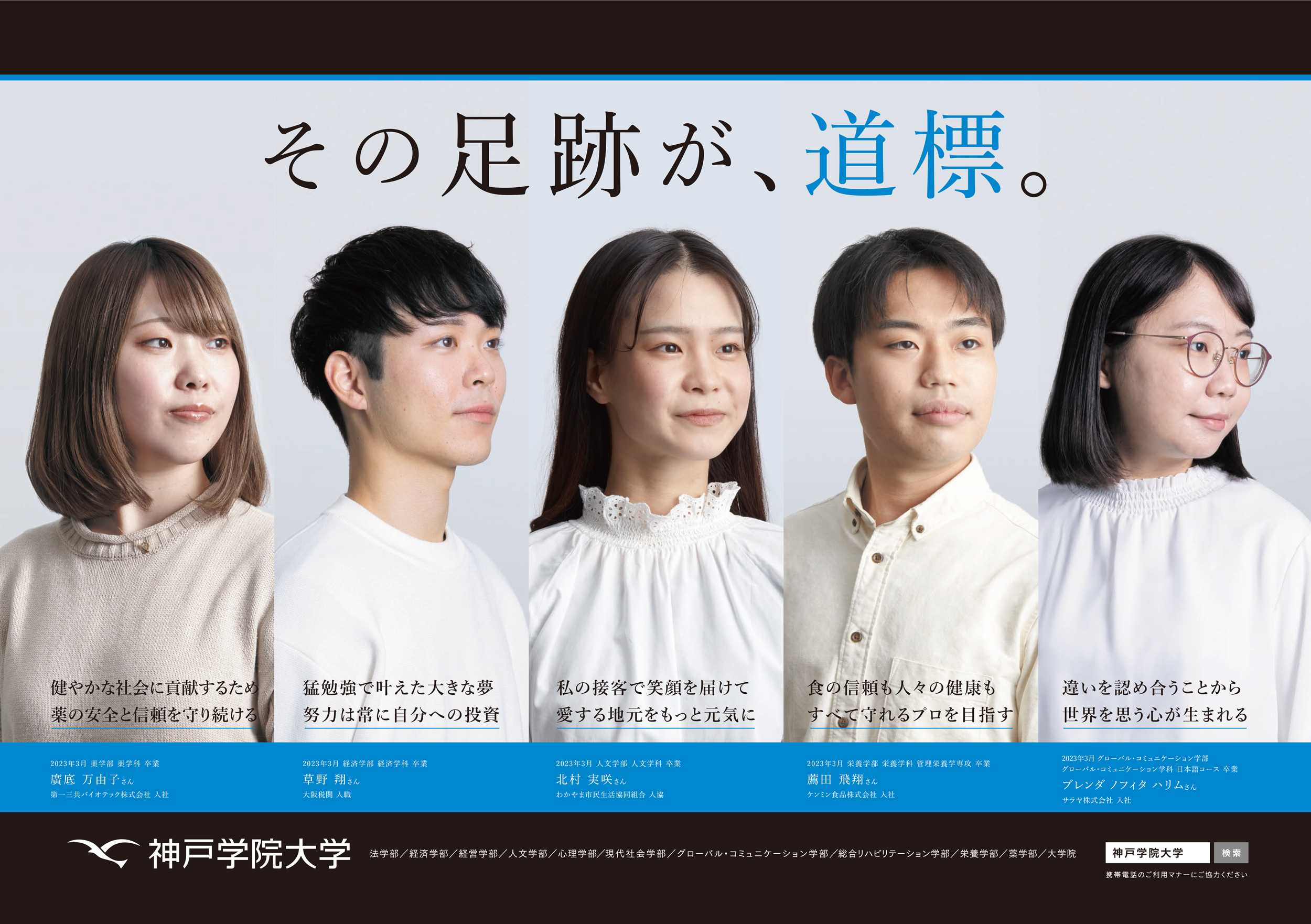 JR西日本、近畿圏の私鉄各線での車内広告のお知らせ