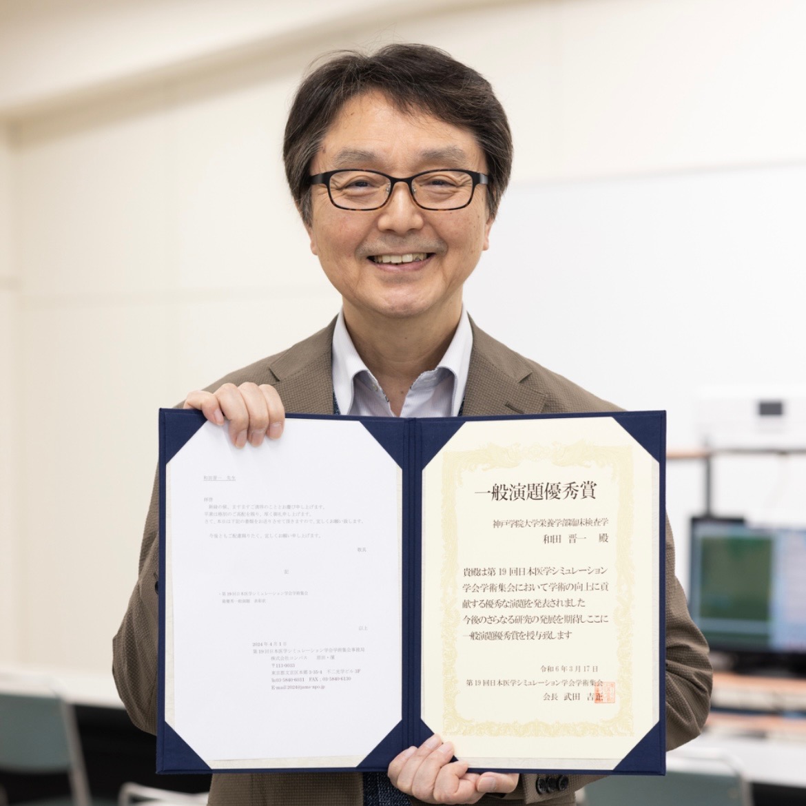 和田教授が日本医学シミュレーション学会で一般演題優秀賞を受賞しました